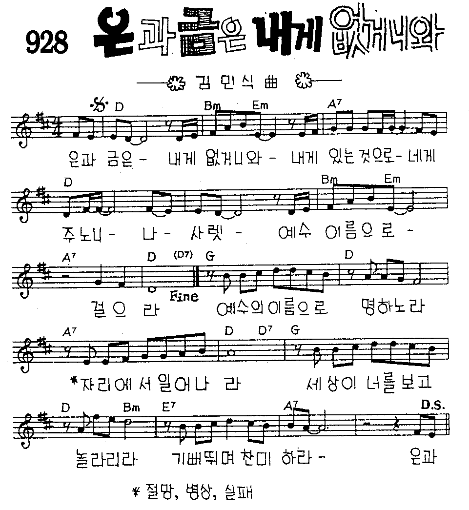 악보 (GIF)