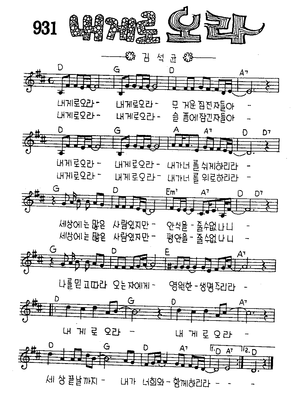악보 (GIF)