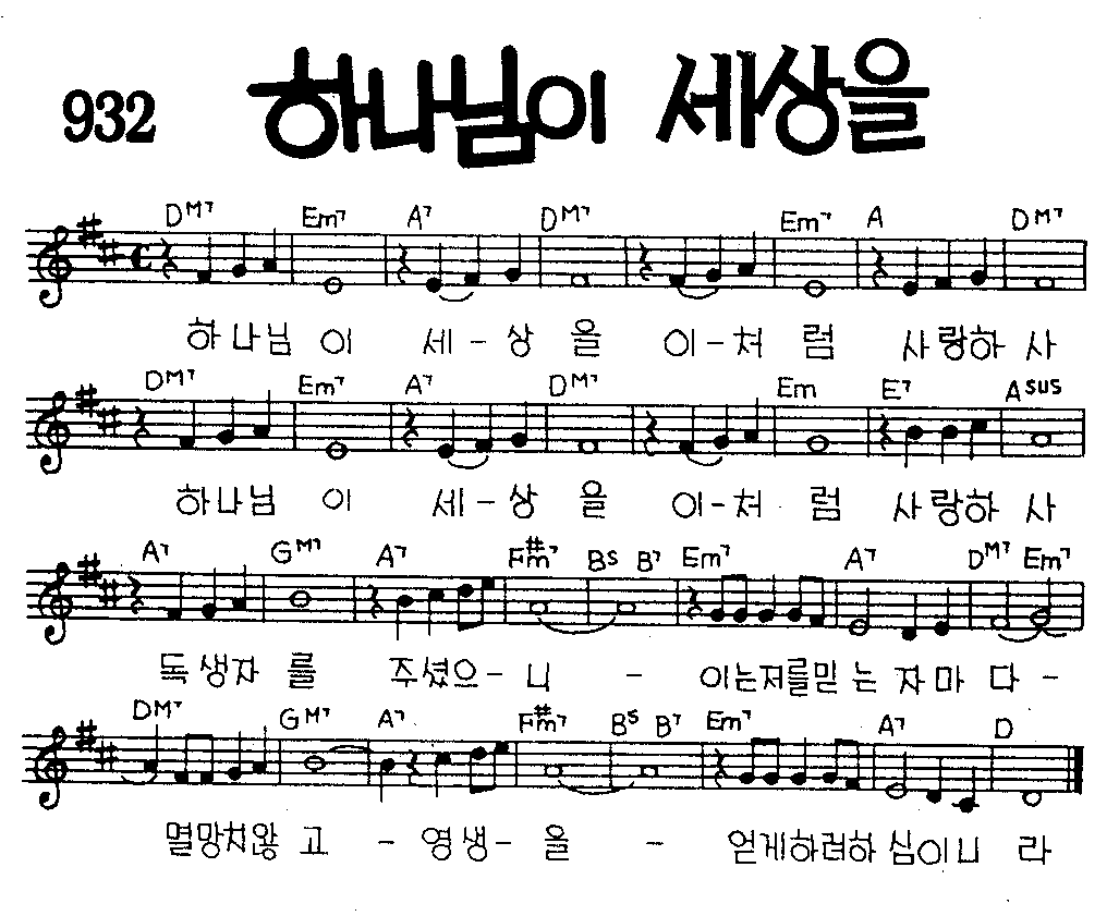 악보 (GIF)
