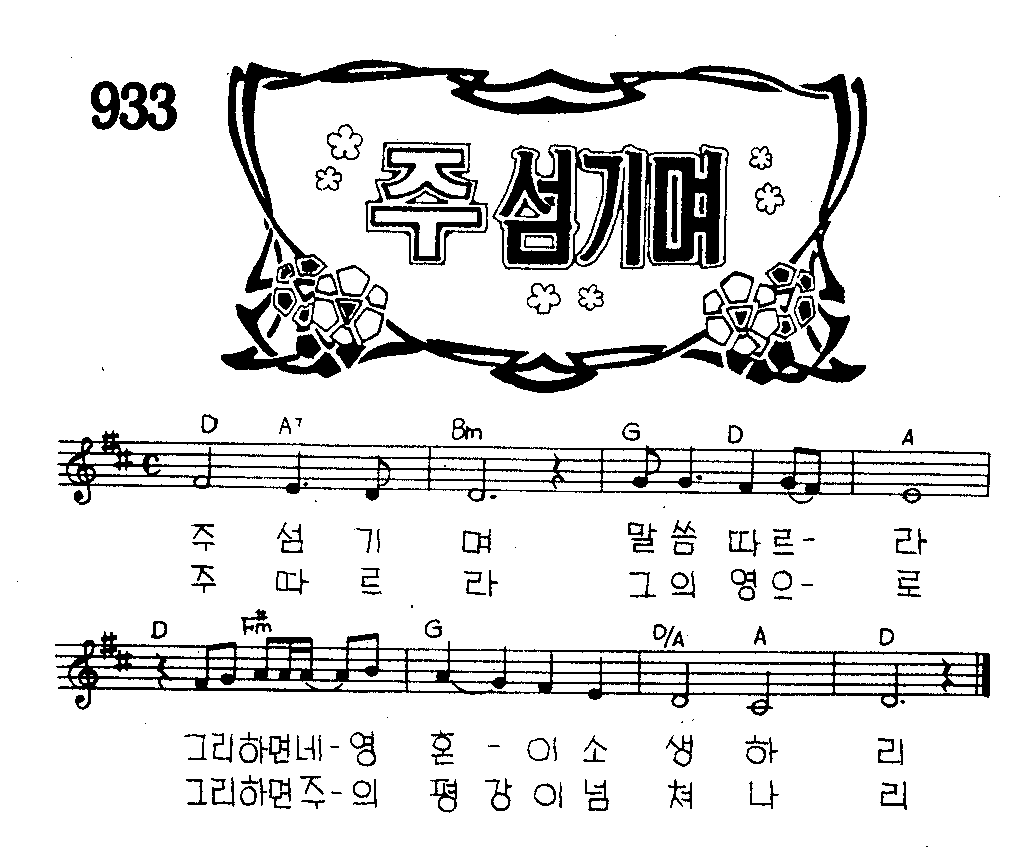 악보 (GIF)