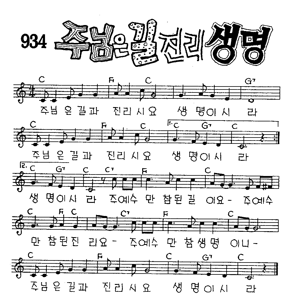 악보 (GIF)