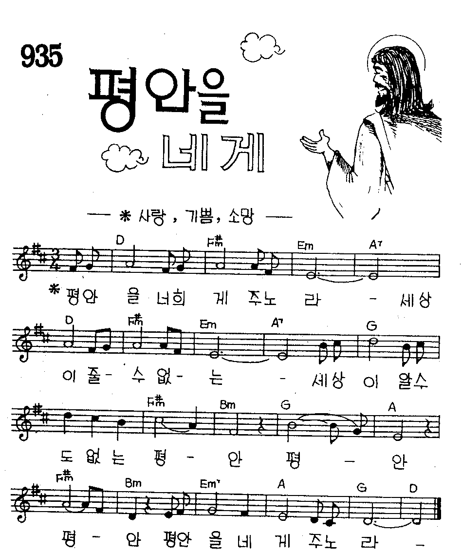 악보 (GIF)
