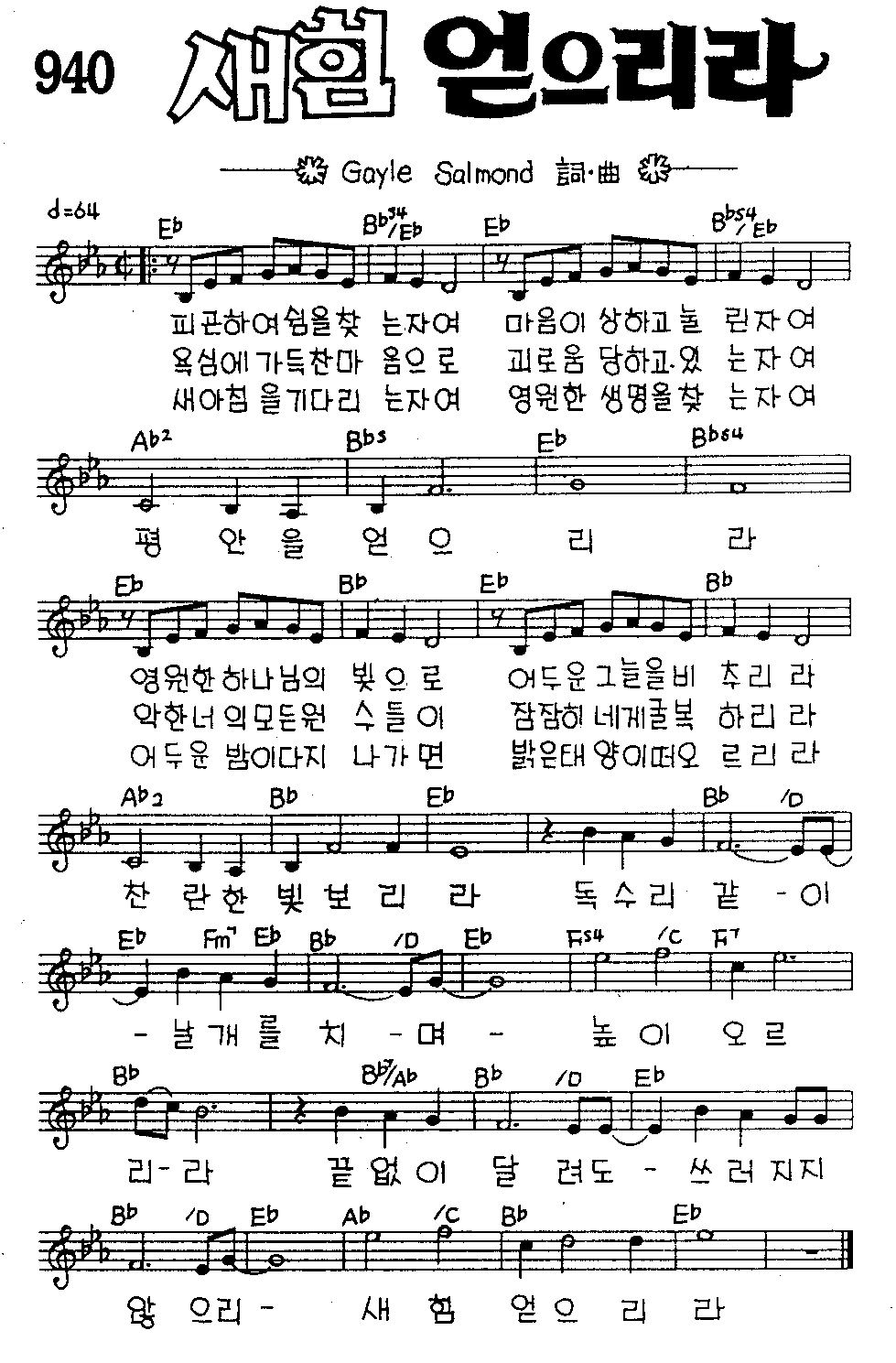악보 (GIF)