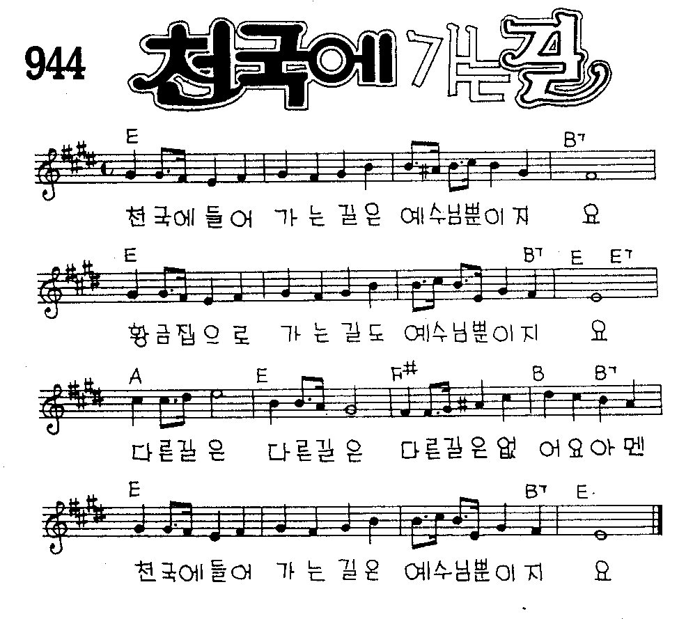 악보 (GIF)