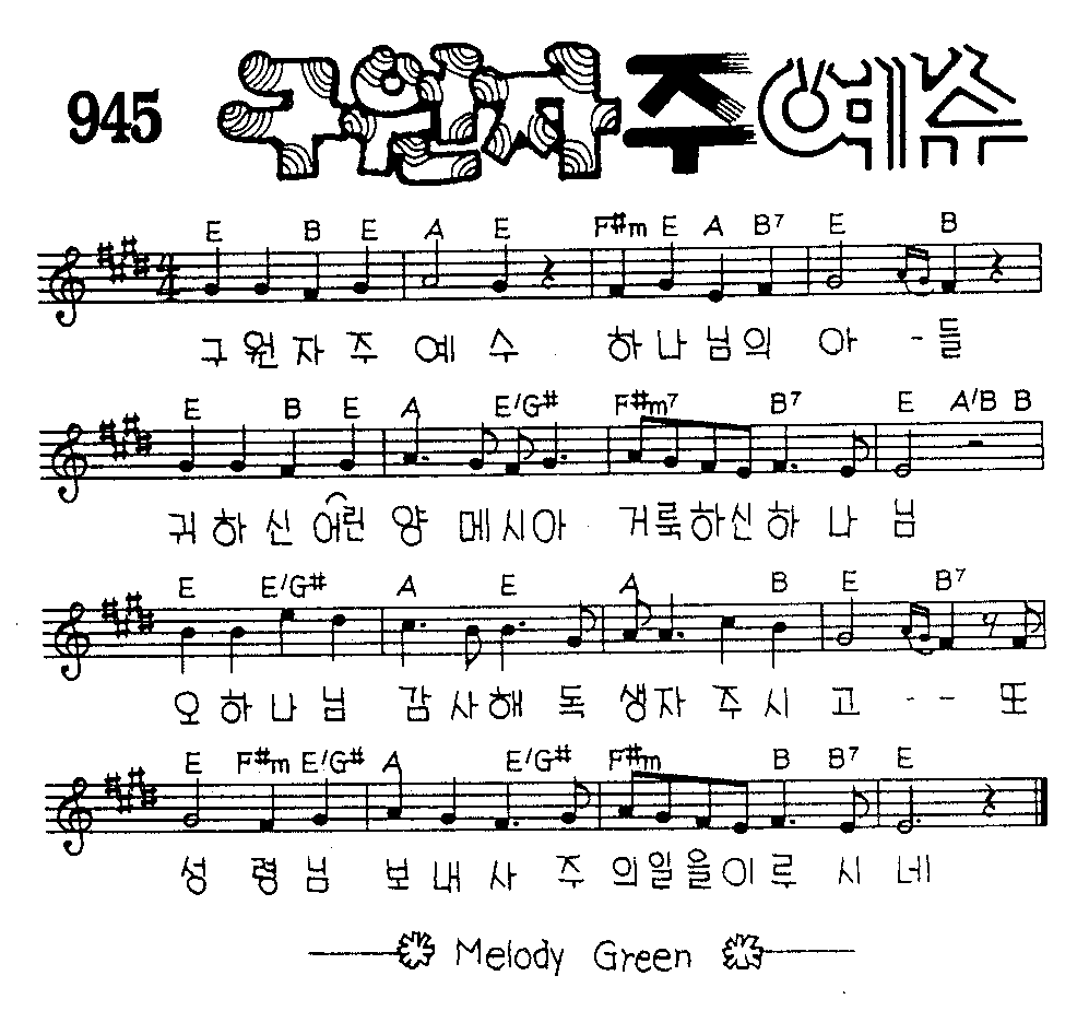 악보 (GIF)