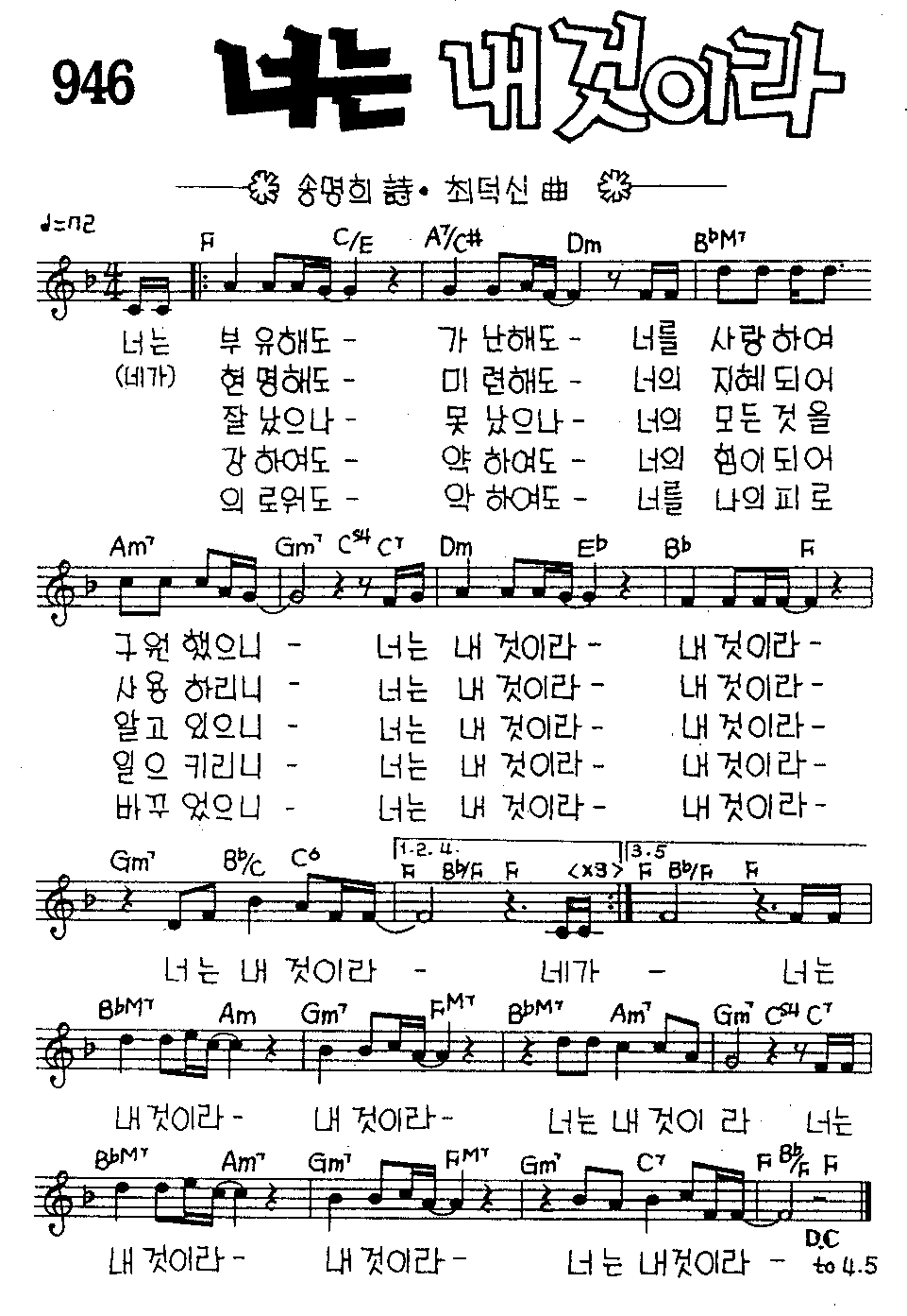 악보 (GIF)