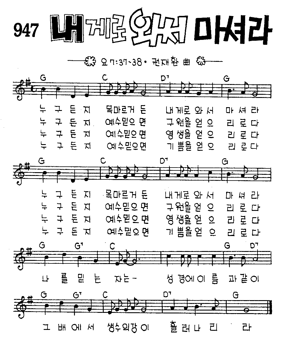 악보 (GIF)