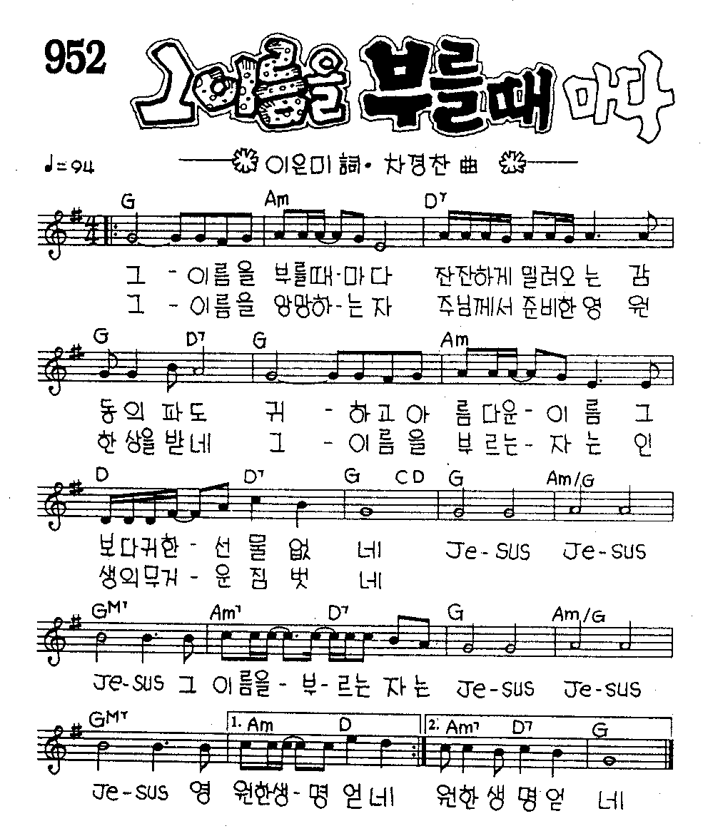 악보 (GIF)