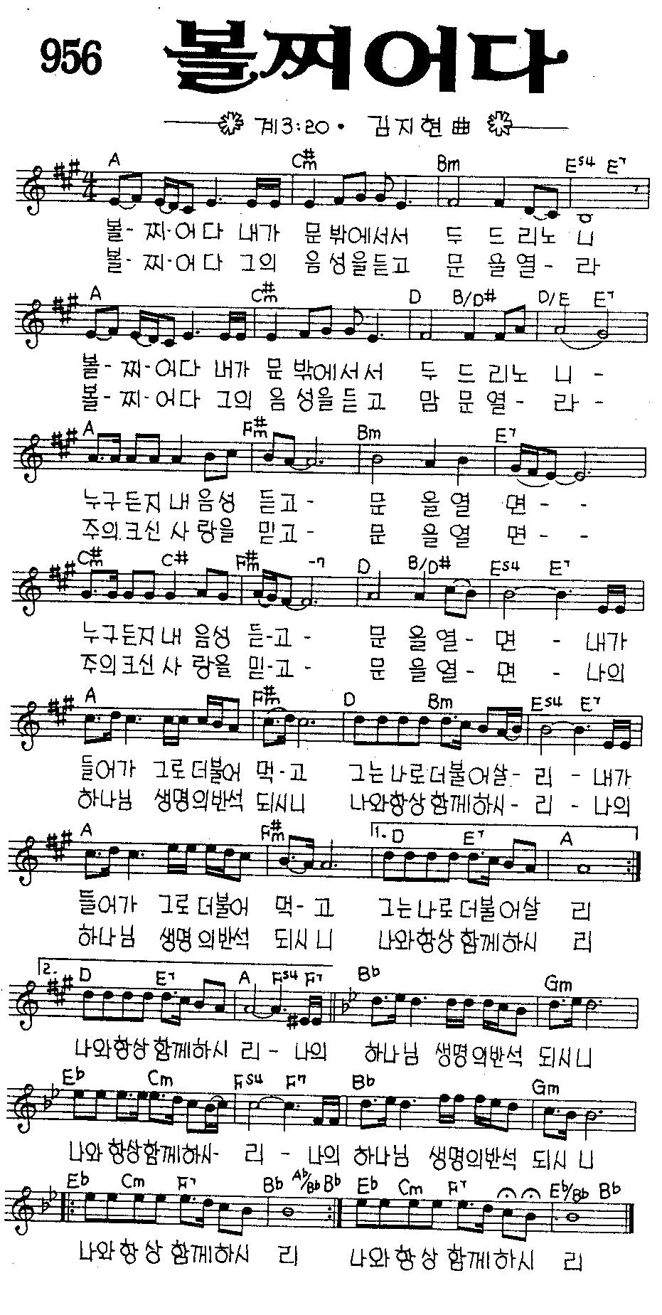 악보 (GIF)
