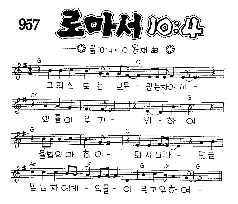 악보 (GIF)
