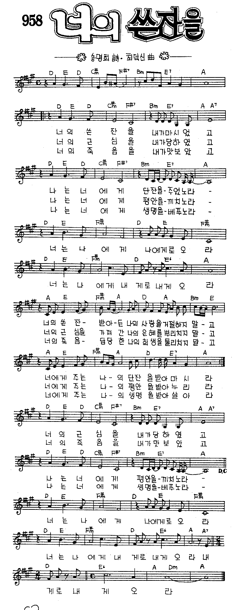 악보 (GIF)