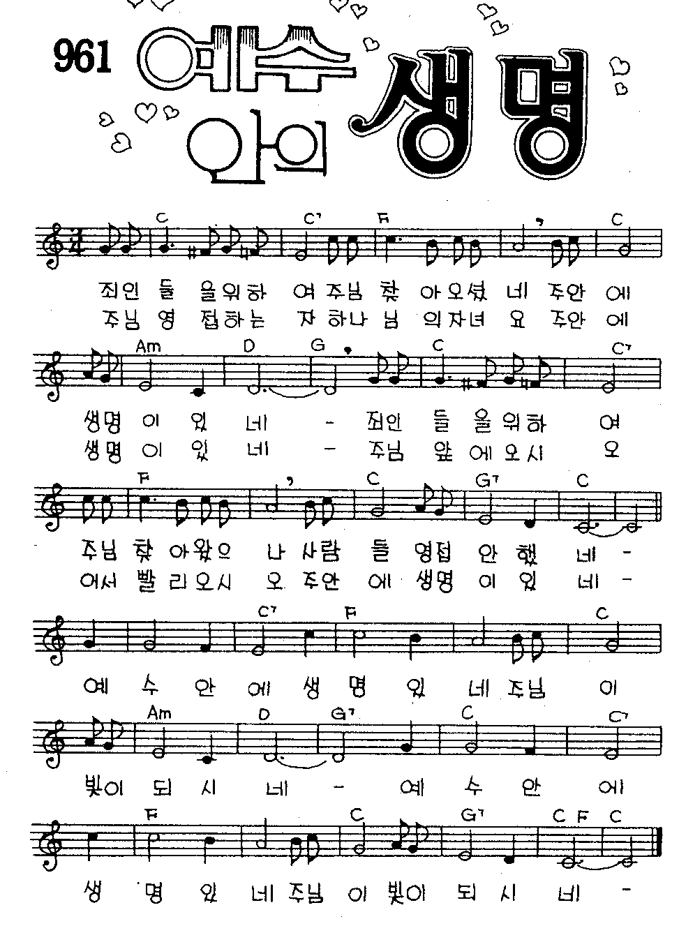 악보 (GIF)