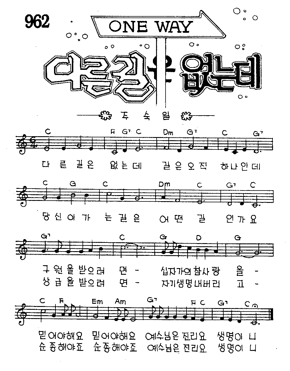 악보 (GIF)