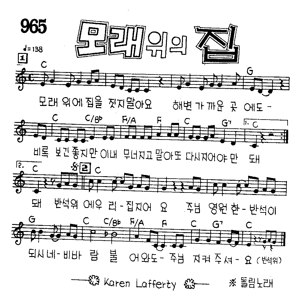 악보 (GIF)