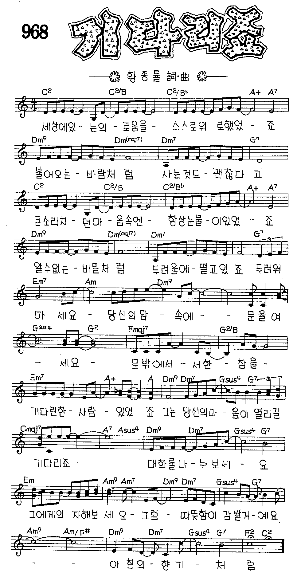 악보 (GIF)
