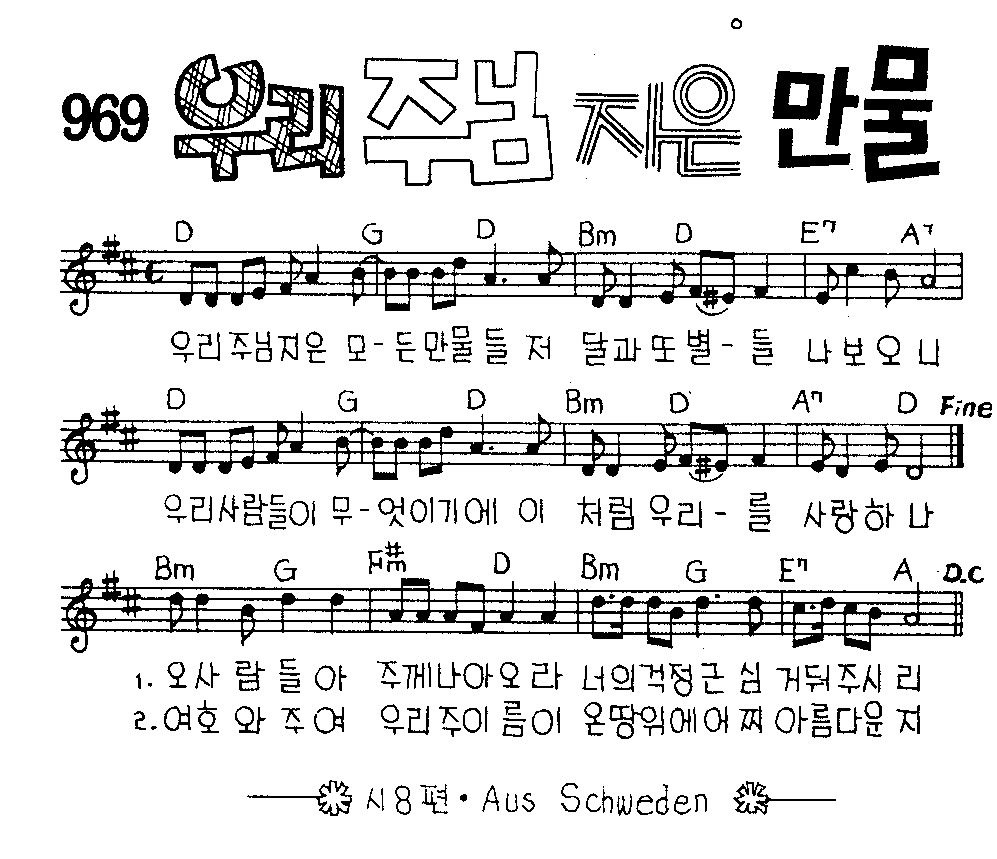 악보 (GIF)