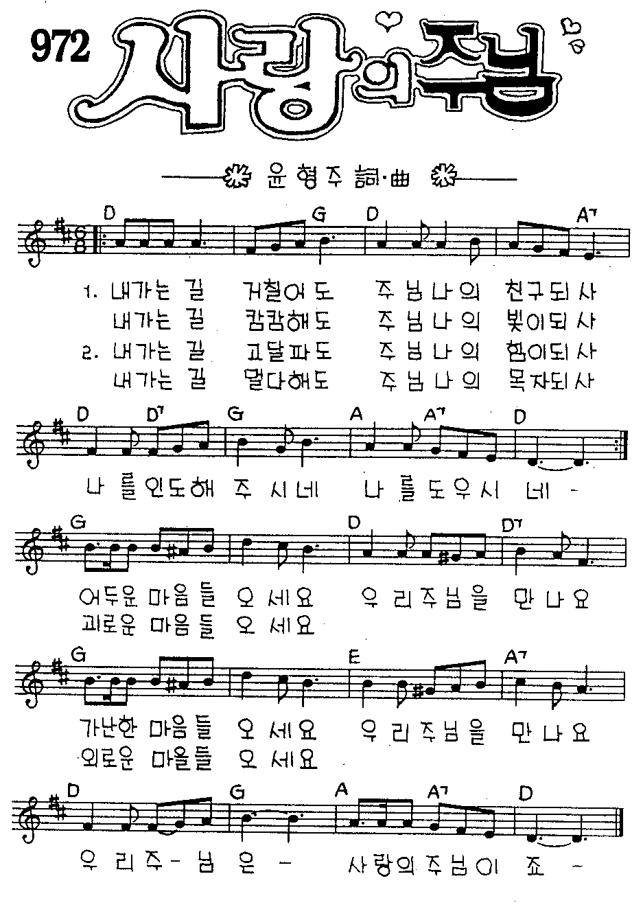 악보 (GIF)