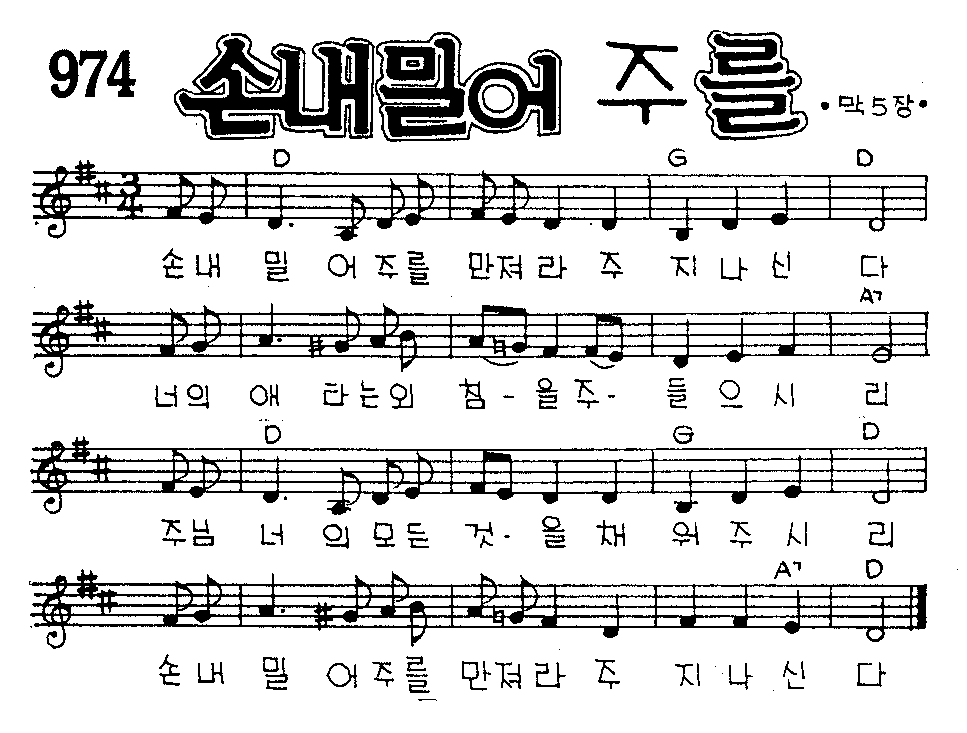 악보 (GIF)