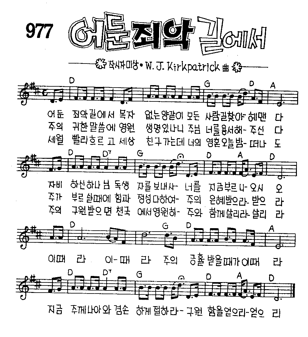 악보 (GIF)