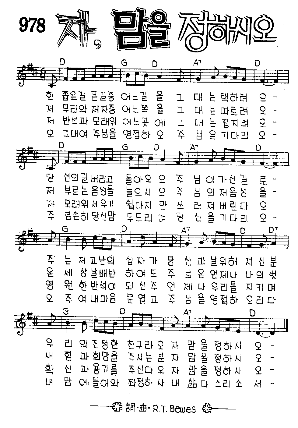 악보 (GIF)