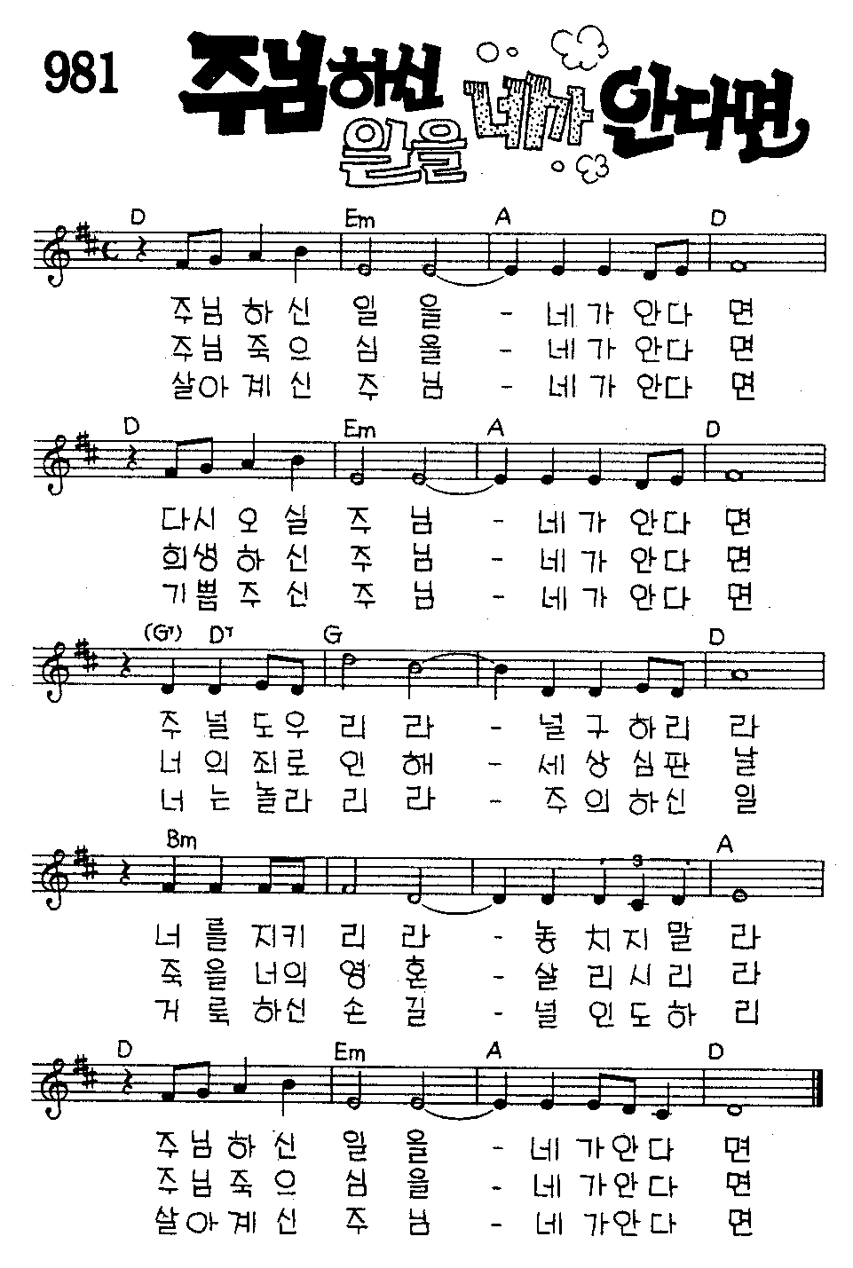 악보 (GIF)