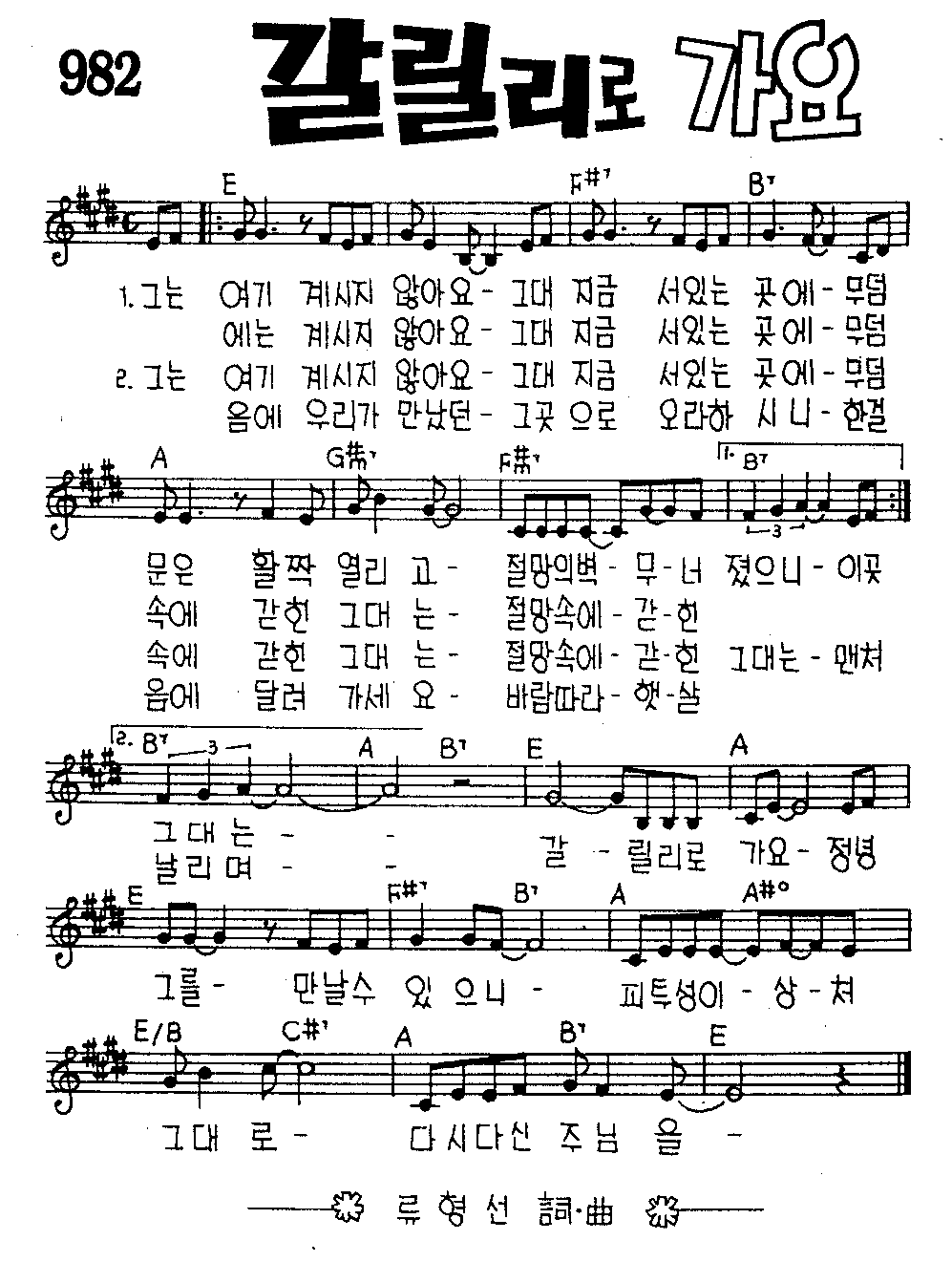 악보 (GIF)