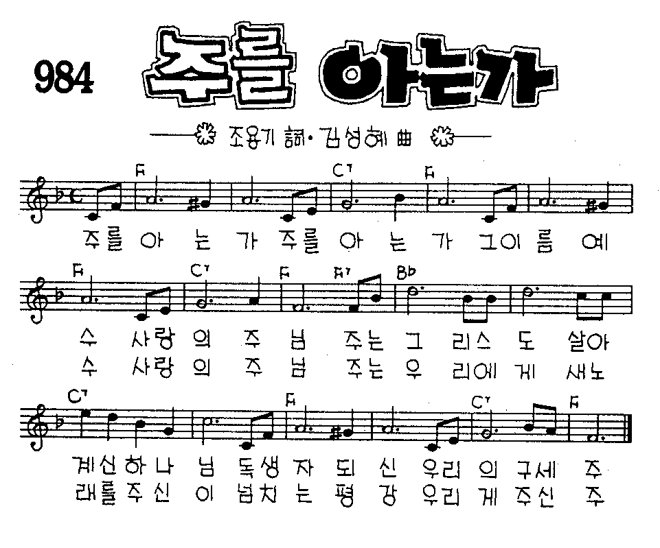 악보 (GIF)