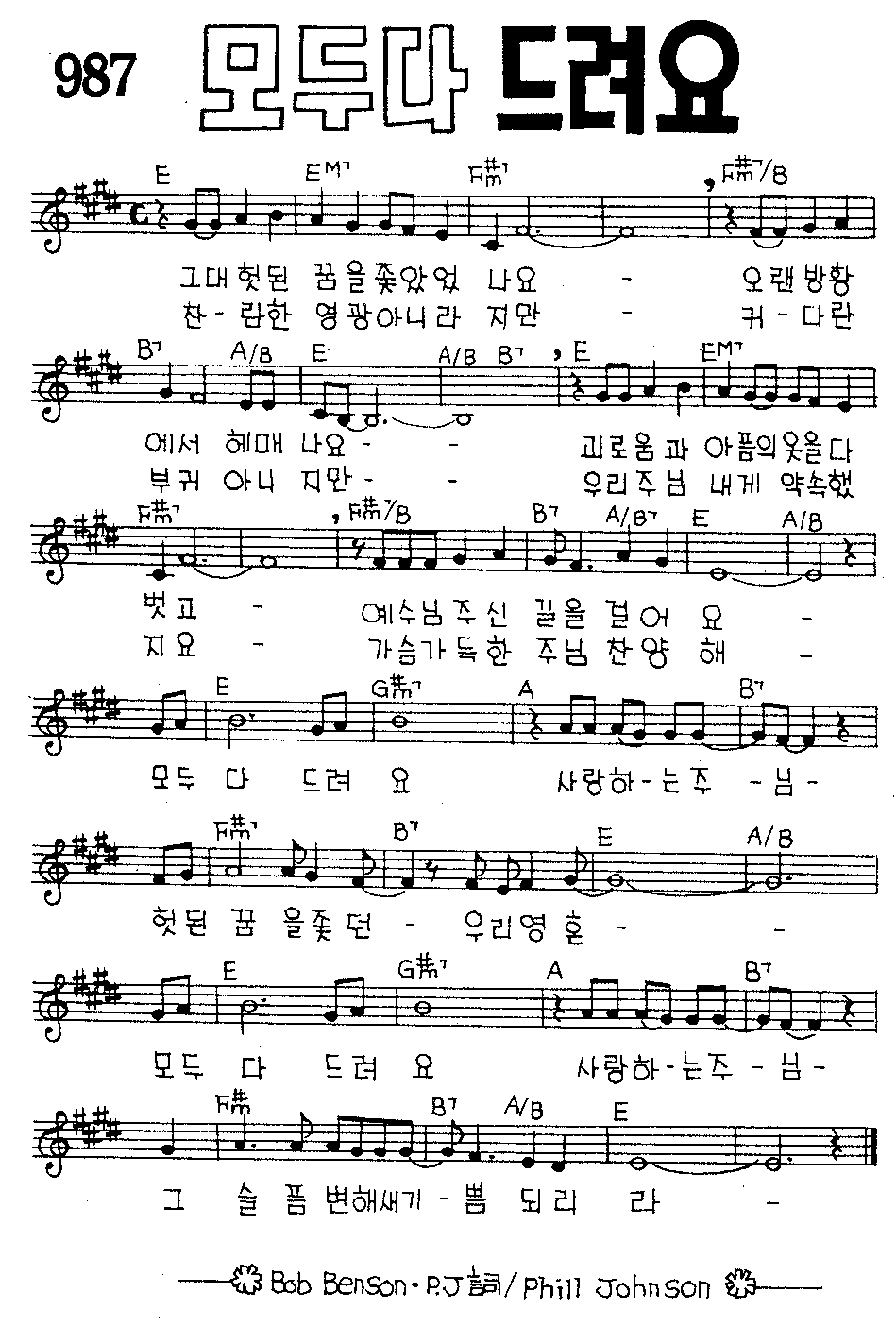 악보 (GIF)