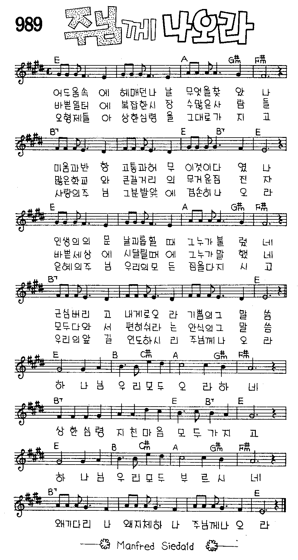 악보 (GIF)