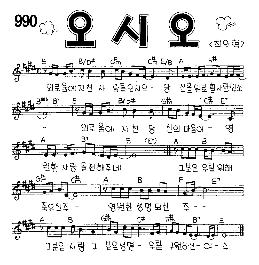 악보 (GIF)
