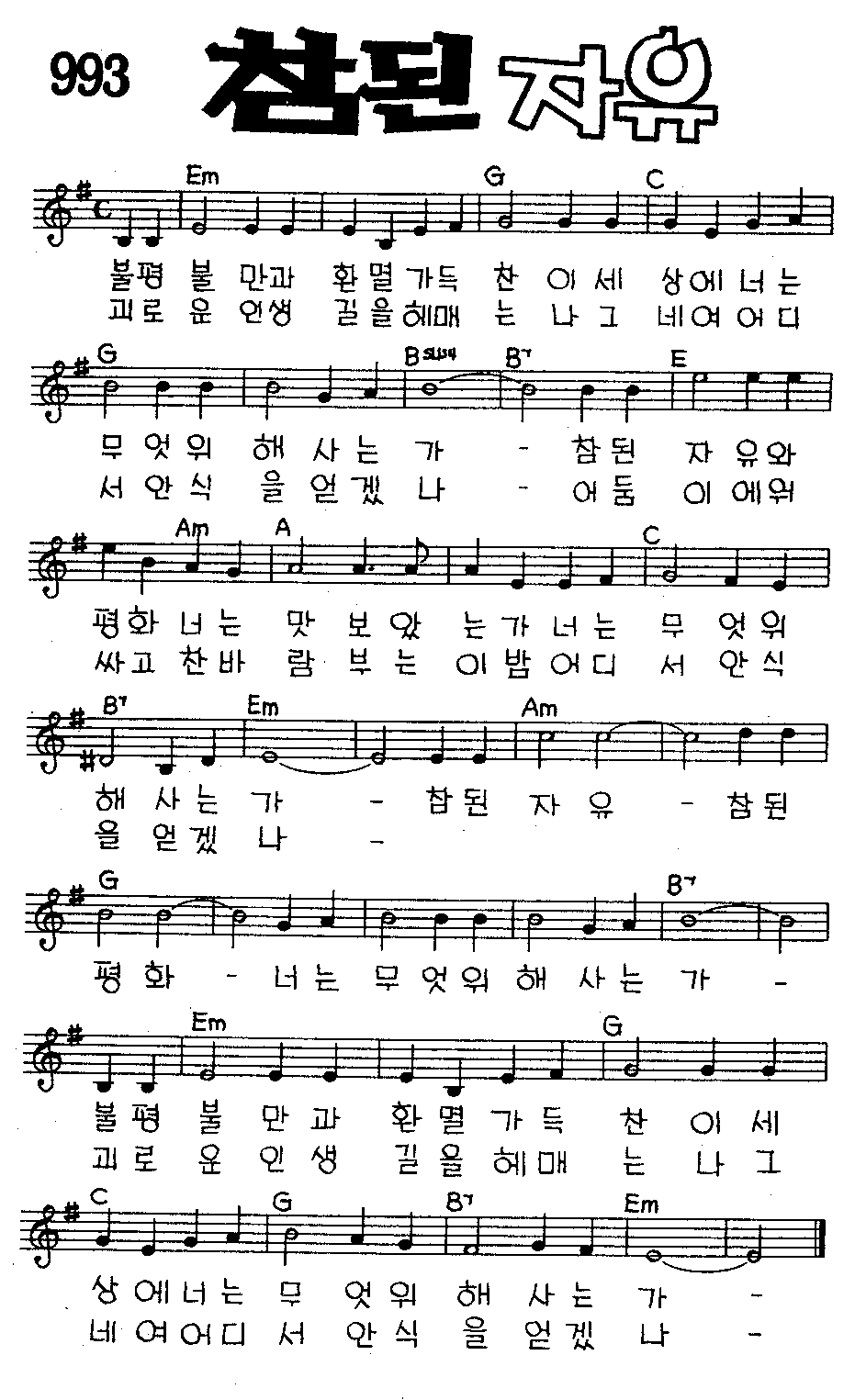 악보 (GIF)