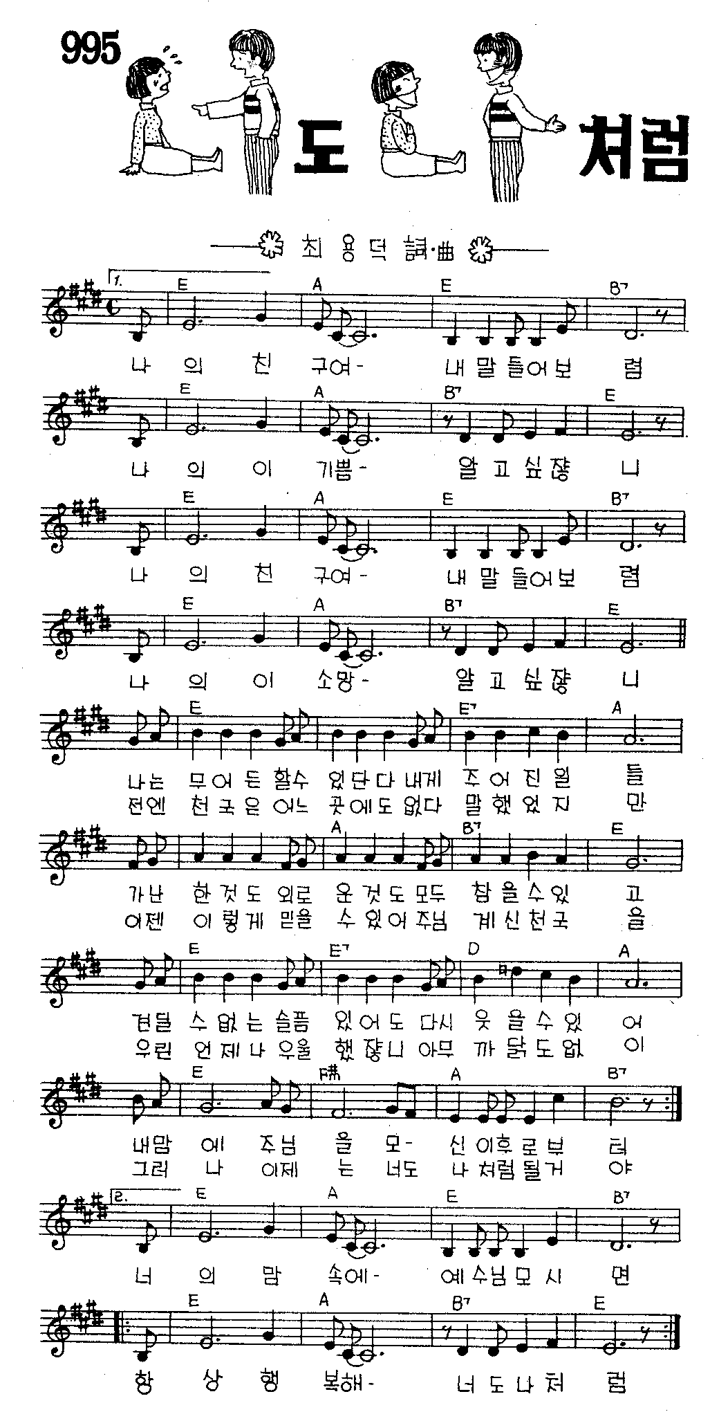 악보 (GIF)