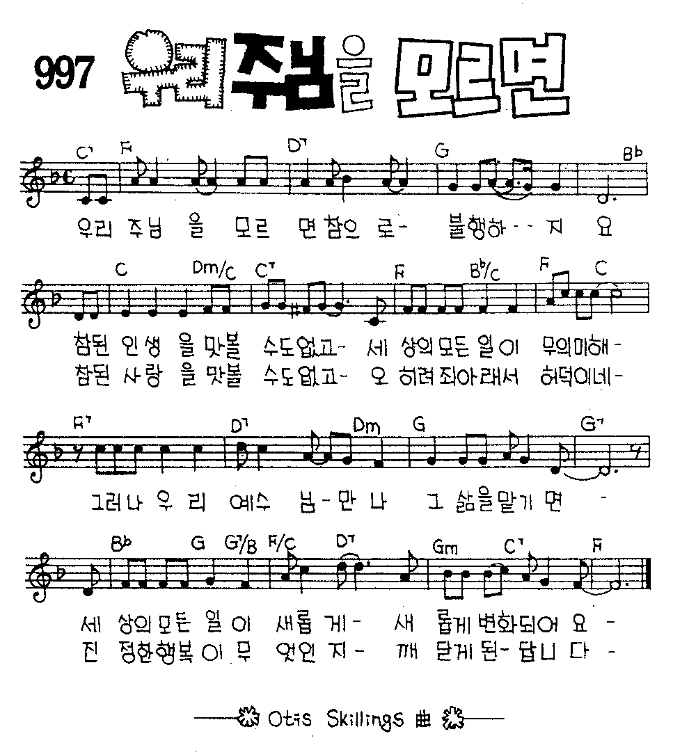 악보 (GIF)