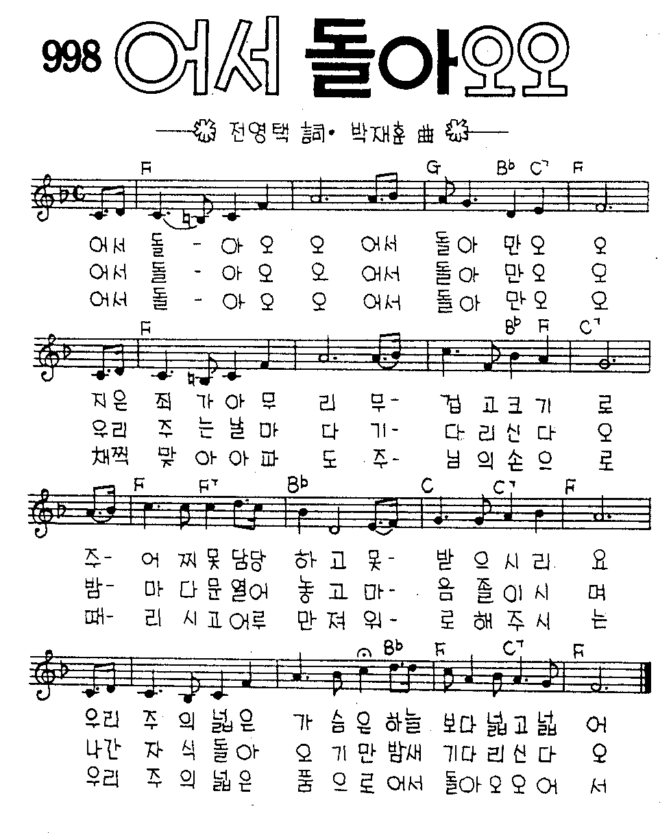 악보 (GIF)