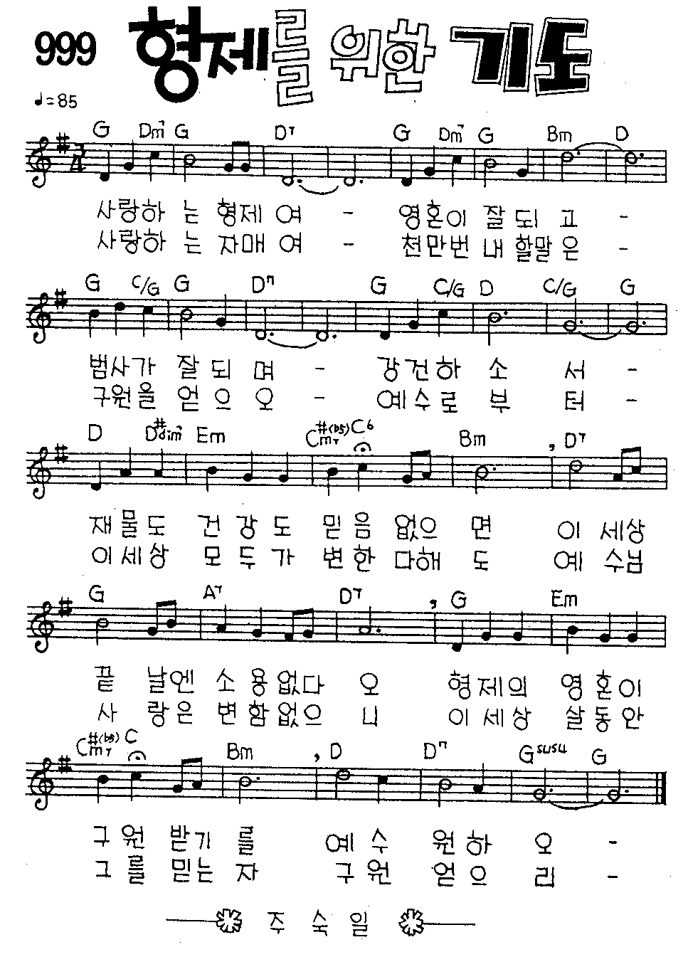 악보 (GIF)