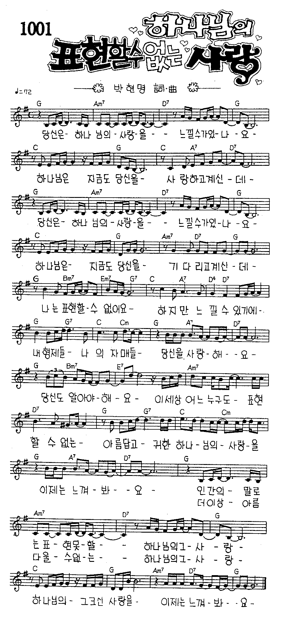 악보 (GIF)