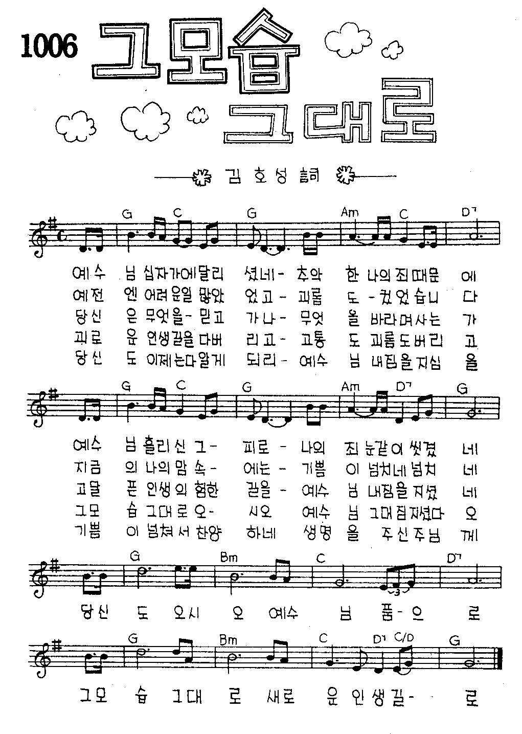악보 (GIF)