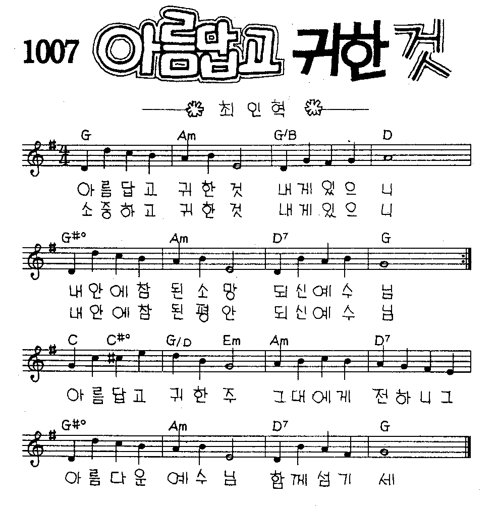 악보 (GIF)