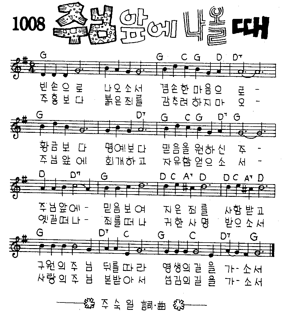 악보 (GIF)