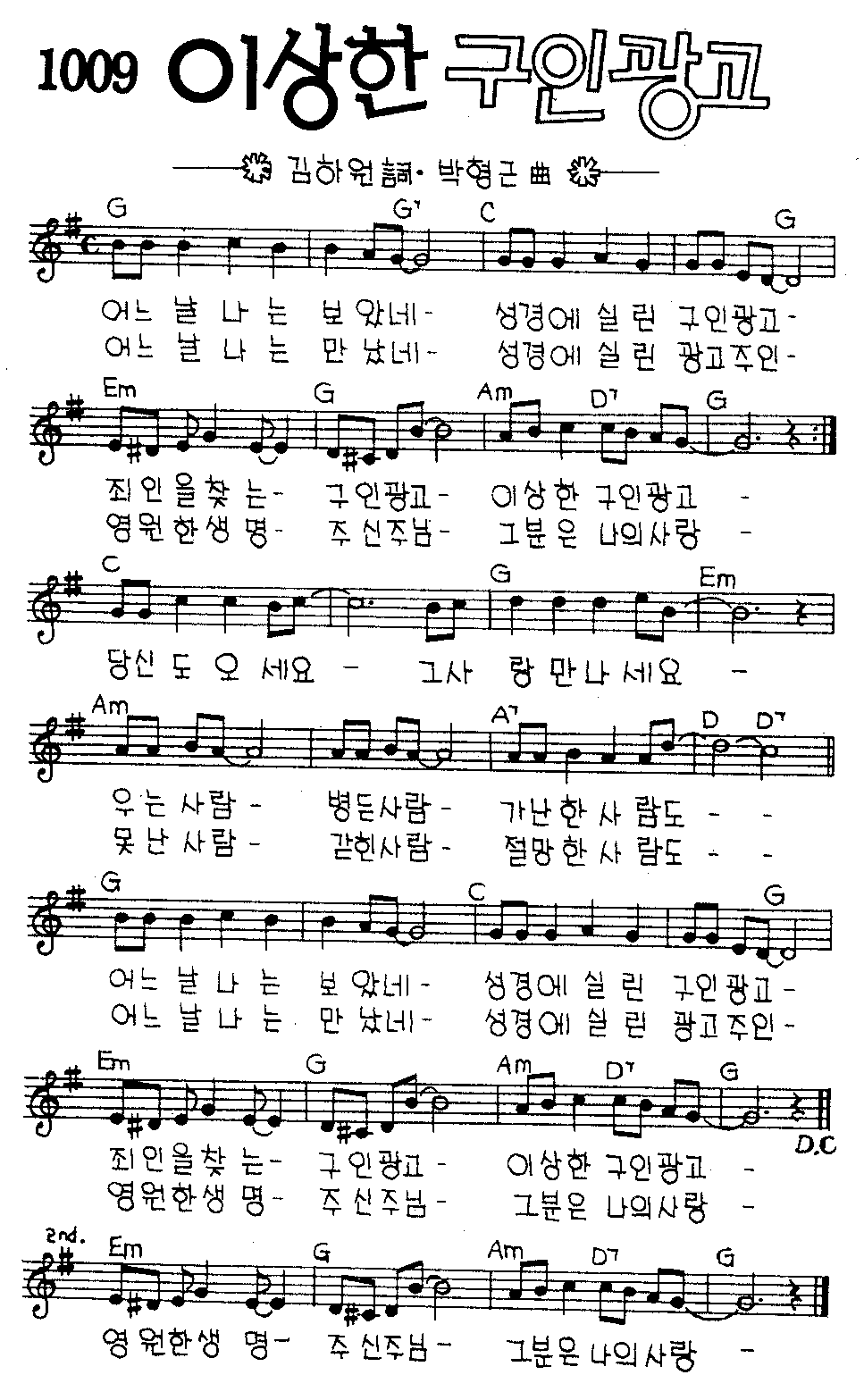 악보 (GIF)