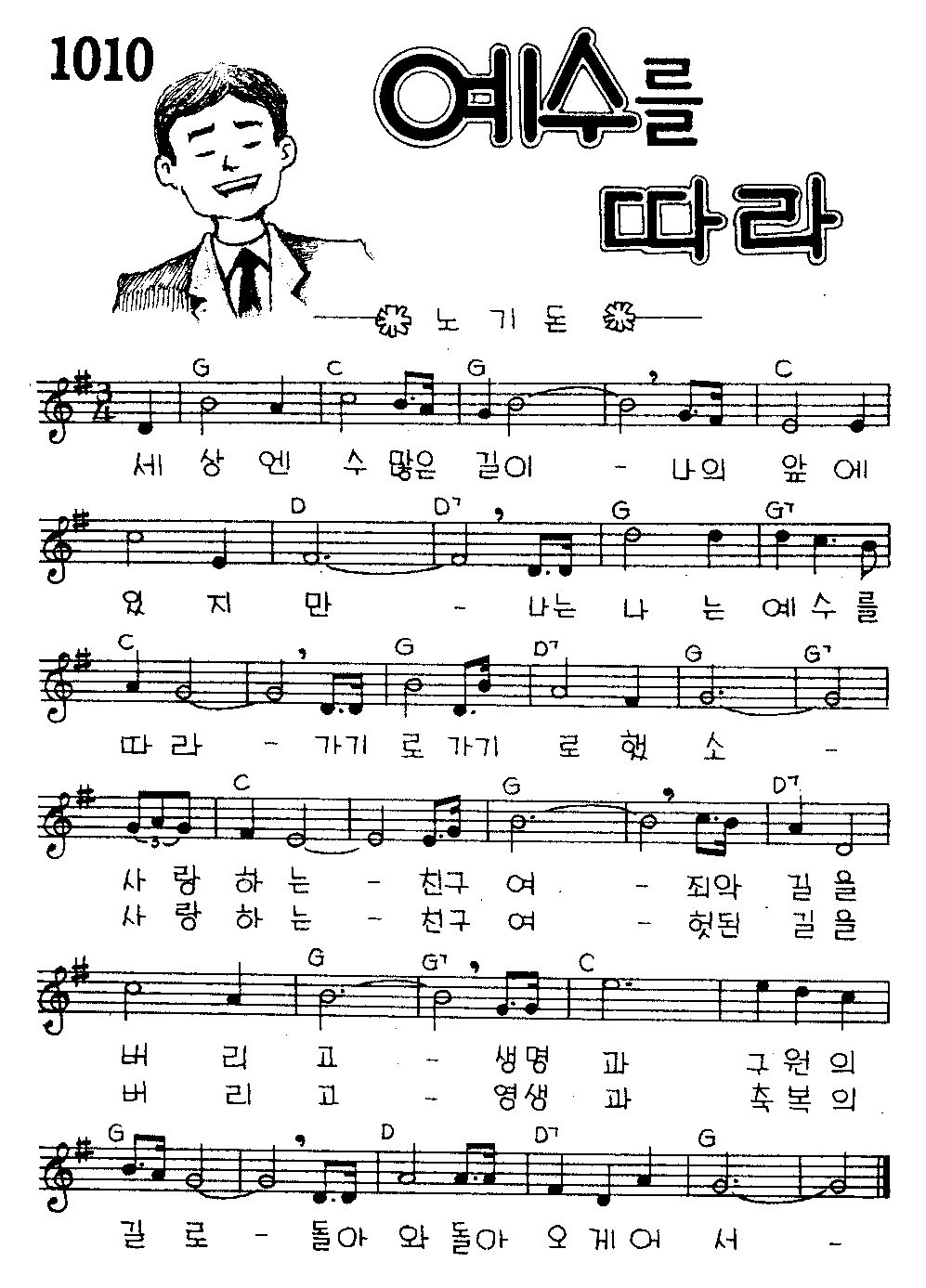 악보 (GIF)
