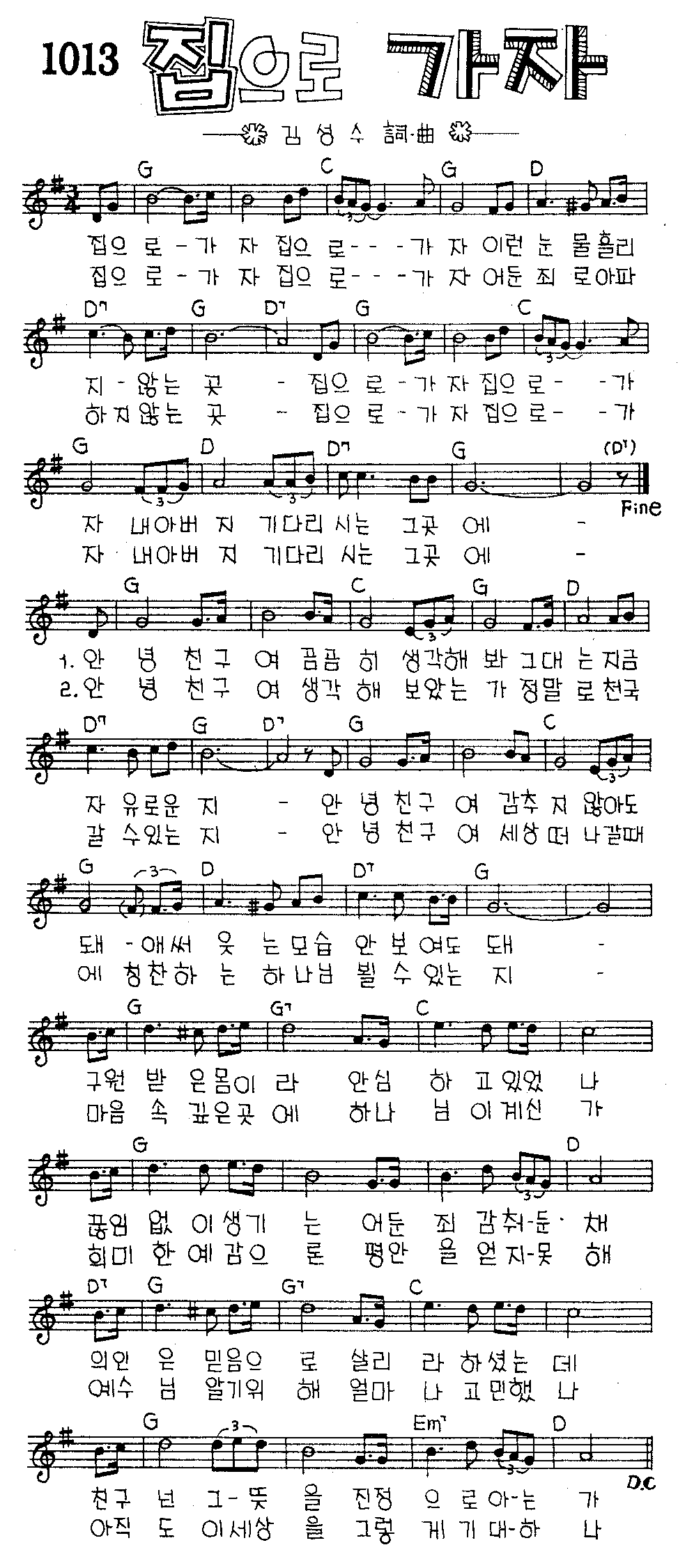 악보 (GIF)