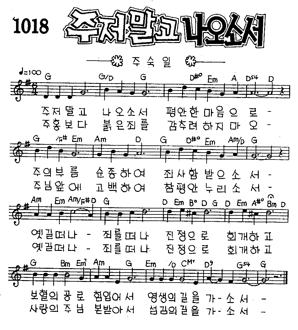 악보 (GIF)