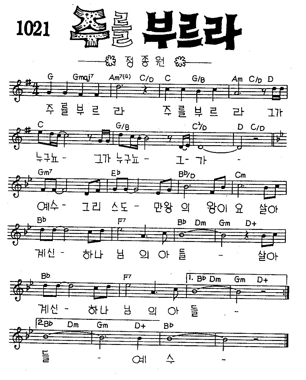 악보 (GIF)