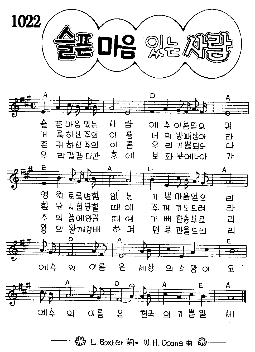 악보 (GIF)