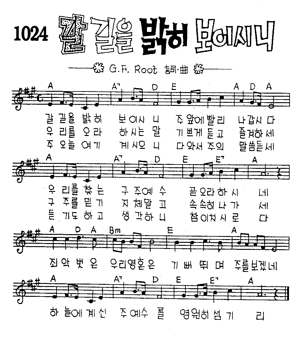 악보 (GIF)