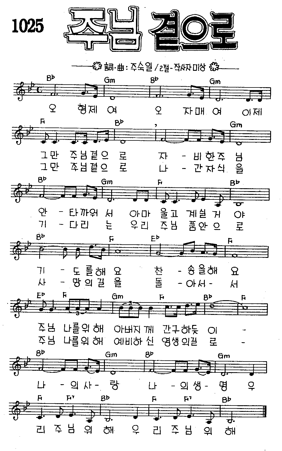 악보 (GIF)