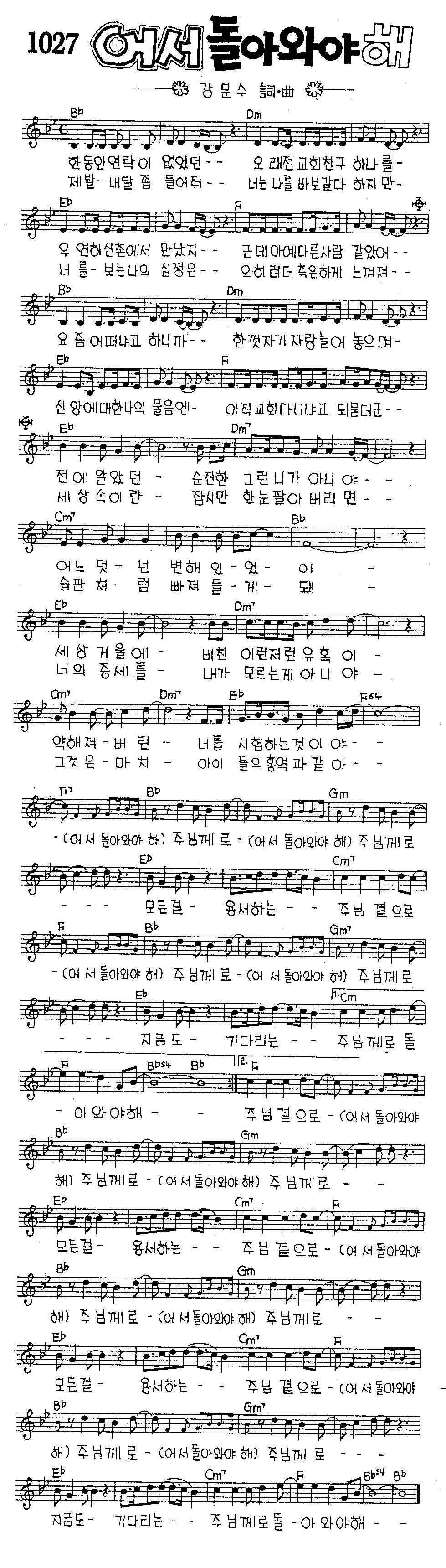 악보 (GIF)