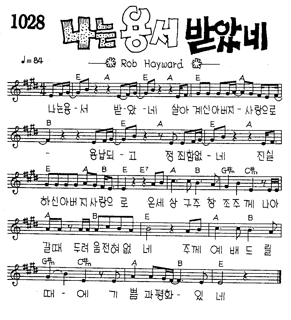 악보 (GIF)