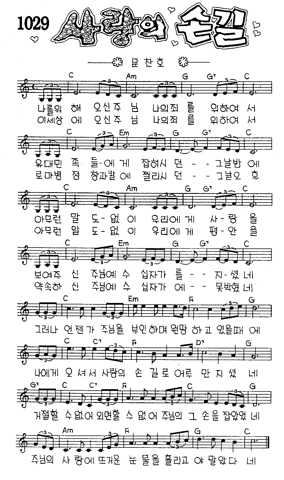 악보 (GIF)